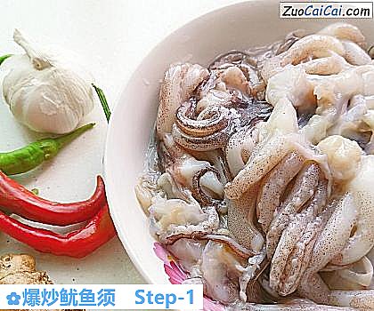 爆炒鱿鱼须做法第一步骤