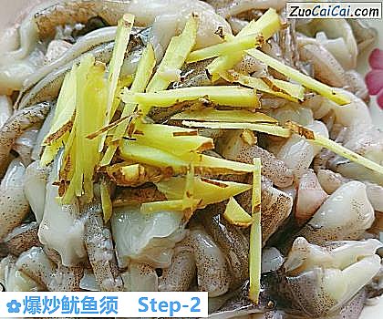 爆炒鱿鱼须做法第二步骤