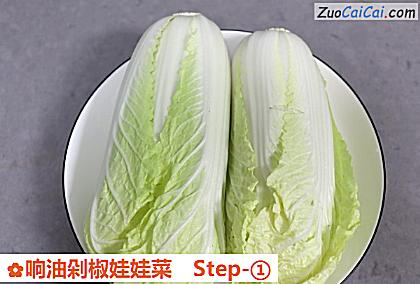 响油剁椒娃娃菜做法第一步骤