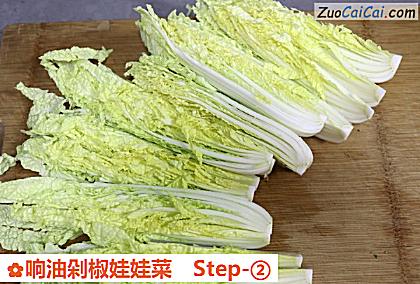 响油剁椒娃娃菜做法第二步骤