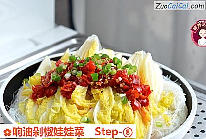 响油剁椒娃娃菜做法第八步骤