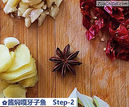 酱焖嘎牙子鱼做法第二步骤