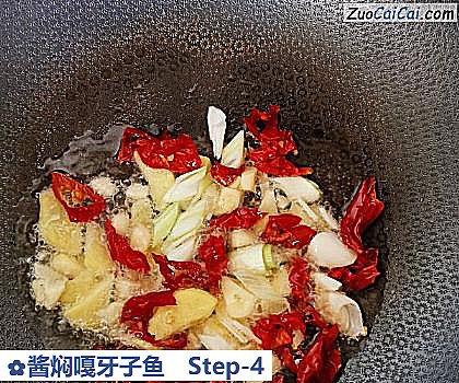酱焖嘎牙子鱼做法第四步骤
