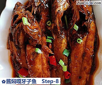 酱焖嘎牙子鱼做法第八步骤