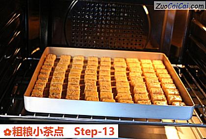 粗粮小茶点做法第十三步骤