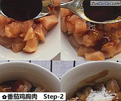 番茄鸡胸肉做法第二步骤