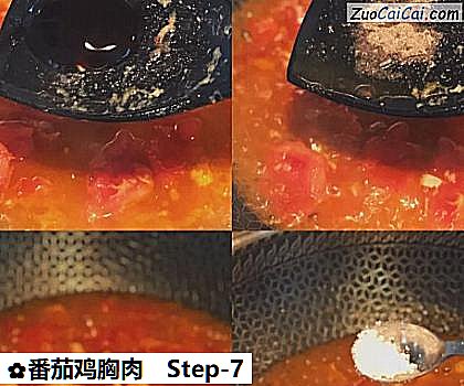 番茄鸡胸肉做法第七步骤