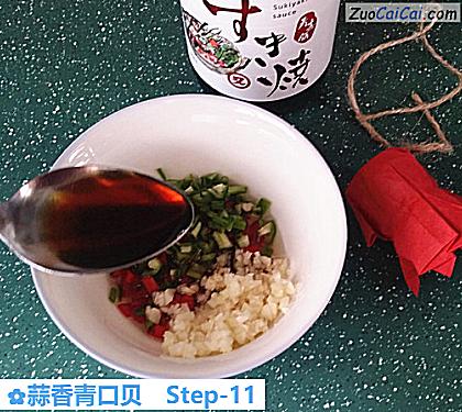 蒜香青口贝做法第十一步骤