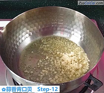 蒜香青口贝做法第十二步骤