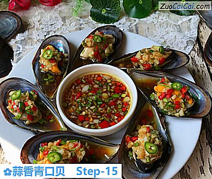 蒜香青口贝做法第十五步骤