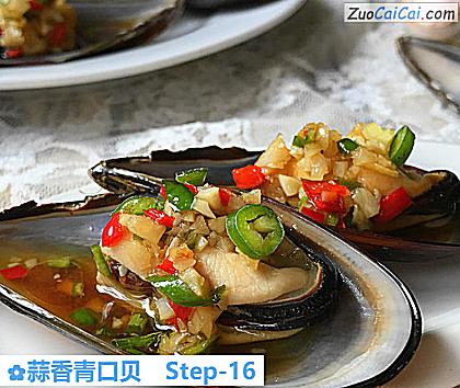 蒜香青口贝做法第十六步骤