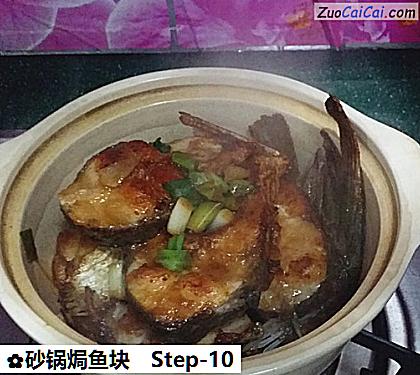 砂锅焗鱼块做法第十步骤