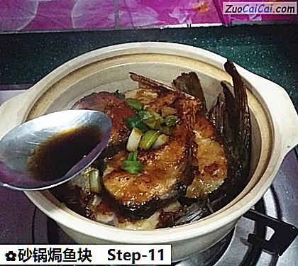 砂锅焗鱼块做法第十一步骤