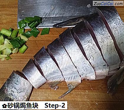 砂锅焗鱼块做法第二步骤