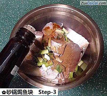 砂锅焗鱼块做法第三步骤
