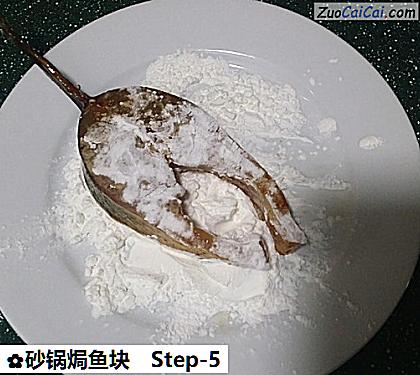 砂锅焗鱼块做法第五步骤