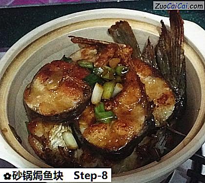 砂锅焗鱼块做法第八步骤