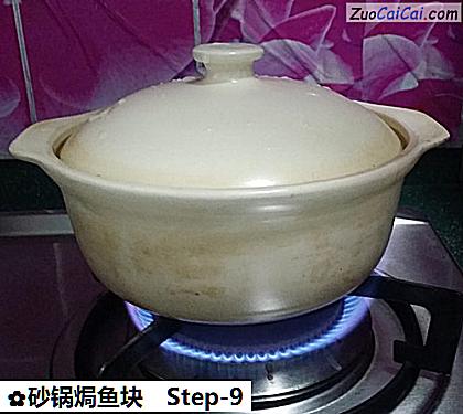 砂锅焗鱼块做法第九步骤