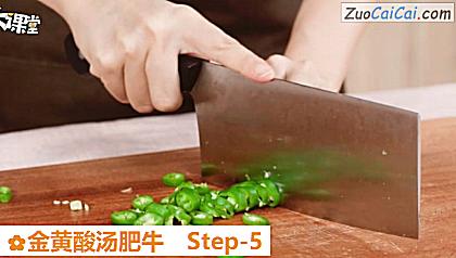 金黄酸汤肥牛做法第五步骤