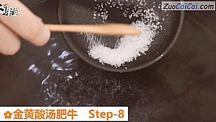 金黄酸汤肥牛做法第八步骤