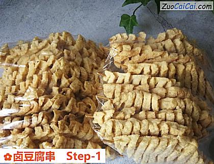 卤豆腐串做法第一步骤