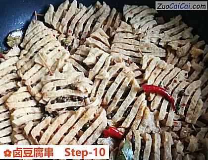 卤豆腐串做法第十步骤