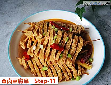 卤豆腐串做法第十一步骤
