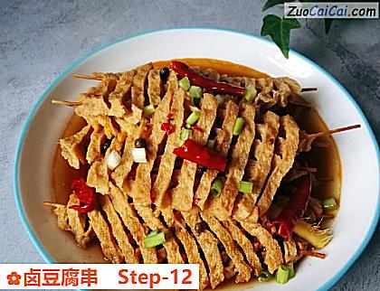 卤豆腐串做法第十二步骤