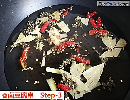 卤豆腐串做法第三步骤