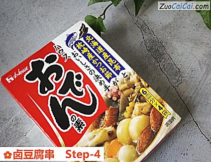 卤豆腐串做法第四步骤