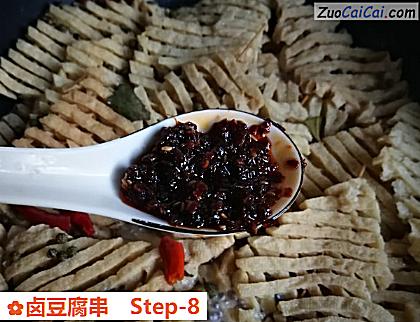 卤豆腐串做法第八步骤