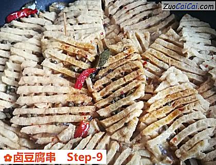 卤豆腐串做法第九步骤