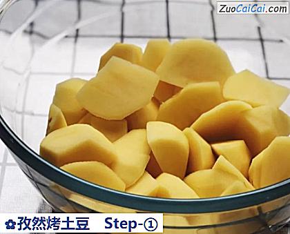 孜然烤土豆做法第一步骤