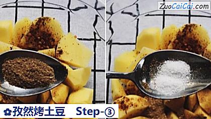 孜然烤土豆做法第三步骤