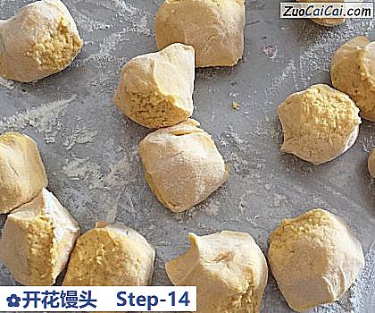 开花馒头做法第十四步骤