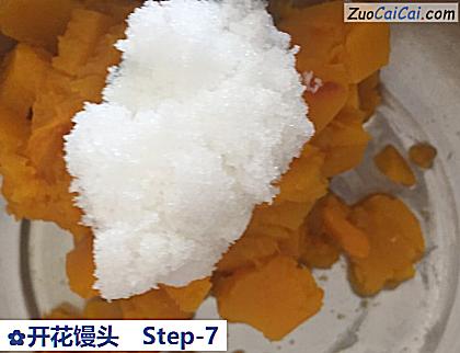 开花馒头做法第七步骤