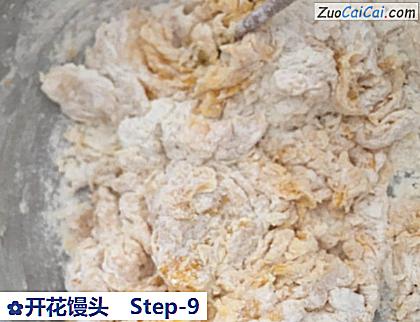 开花馒头做法第九步骤