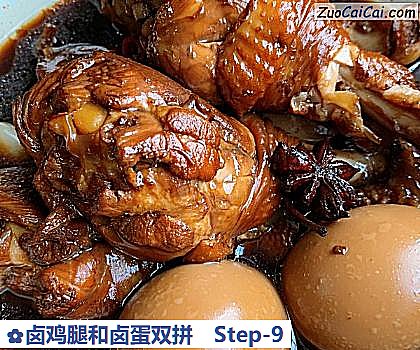 卤鸡腿和卤蛋双拼做法第九步骤