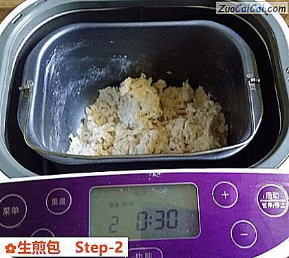 生煎包做法第二步骤