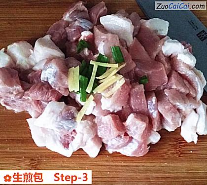 生煎包做法第三步骤