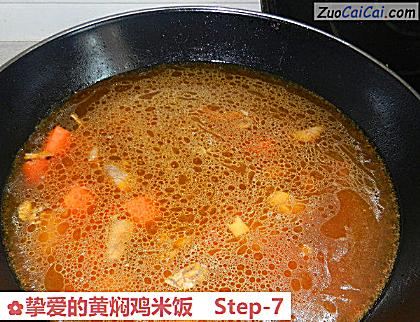 挚爱的黄焖鸡米饭做法第七步骤