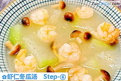 虾仁冬瓜汤做法第六步骤