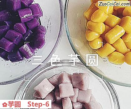 芋圆做法第六步骤