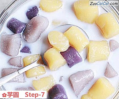 芋圆做法第七步骤