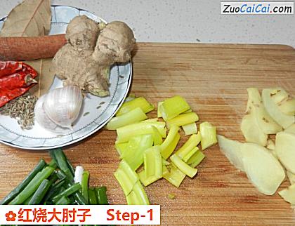 红烧大肘子做法第一步骤