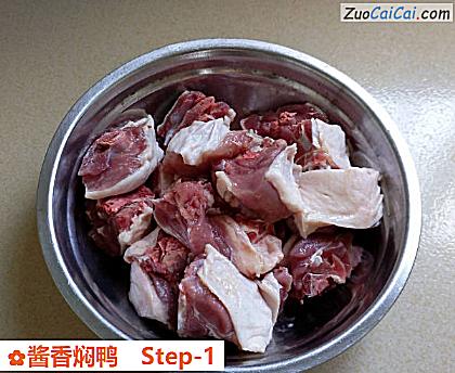 酱香焖鸭做法第一步骤