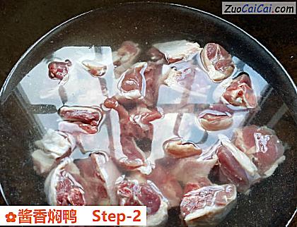 酱香焖鸭做法第二步骤