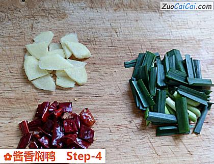 酱香焖鸭做法第四步骤
