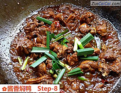 酱香焖鸭做法第八步骤