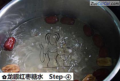 龙眼红枣糖水做法第四步骤